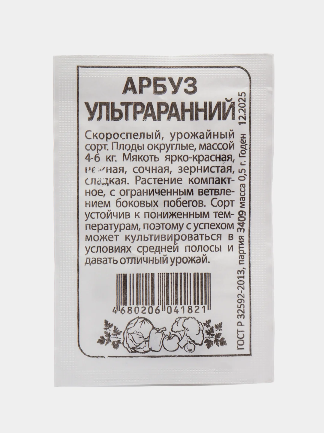 Семена Арбуз "Ультраранний", 0,5 г