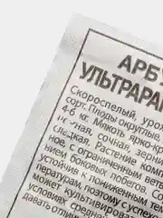 Семена Арбуз "Ультраранний", 0,5 г