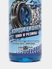 Кондиционер LERATON P2 для резиновых поверхностей и шин, 473 мл