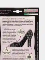 Набор для творчества из фетра. Изготовление украшения-патча Каблучок. kлеvер