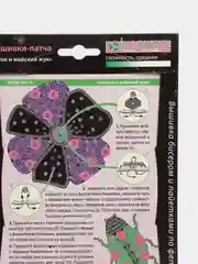 Набор для творчества. Изготовление украшения-патча Цветок и майский жук. kлеvер
