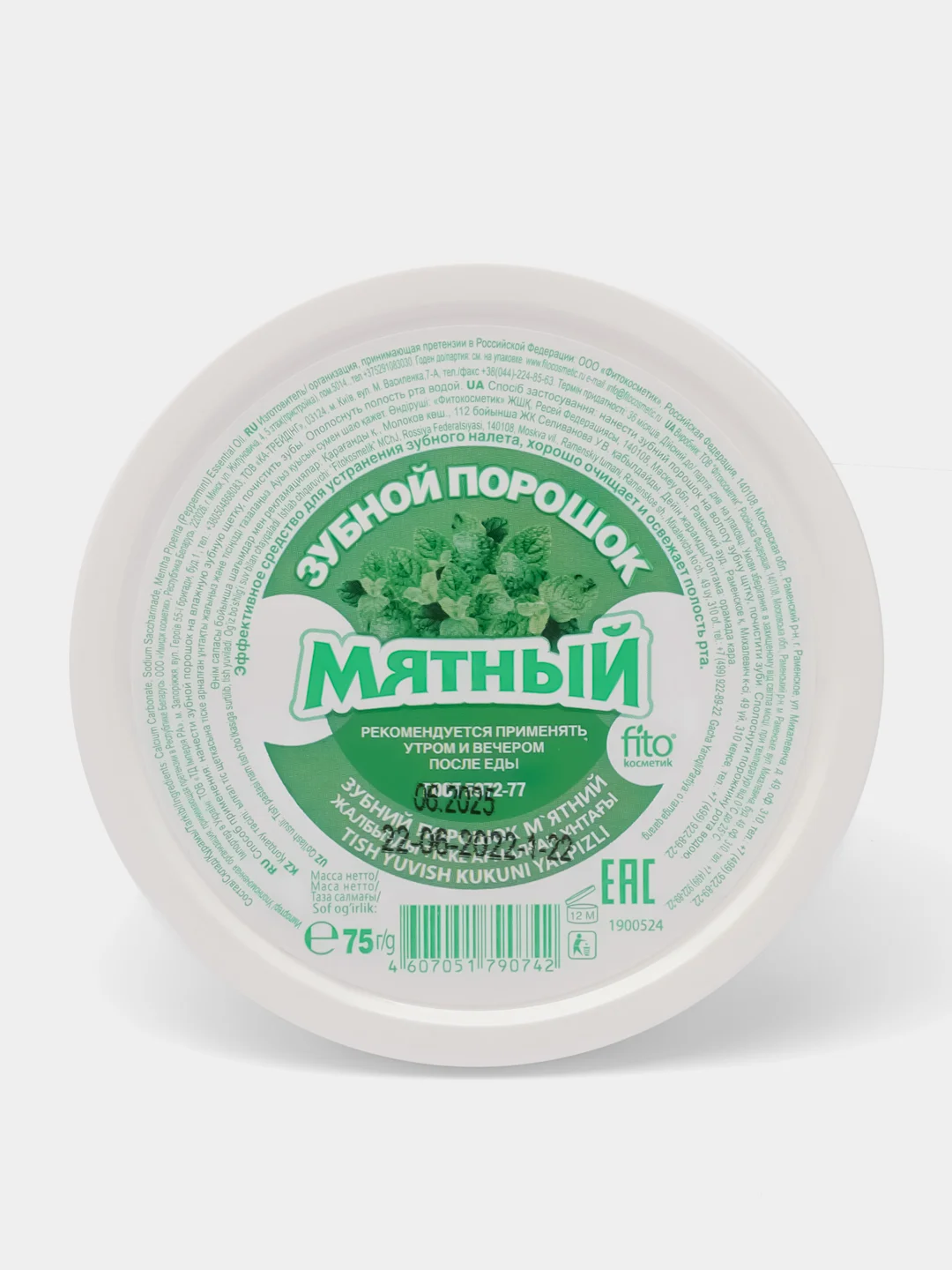 Зубной порошок "Мятный", 75 г