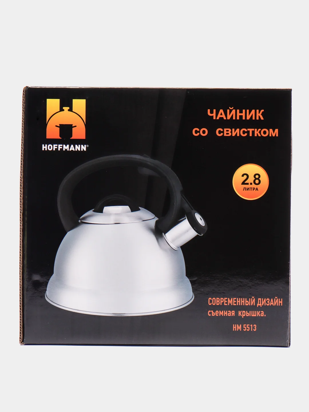 Чайник со свистком 2,8л на плиту Hoffmann из нержавейки, для всех типов плит, индукция