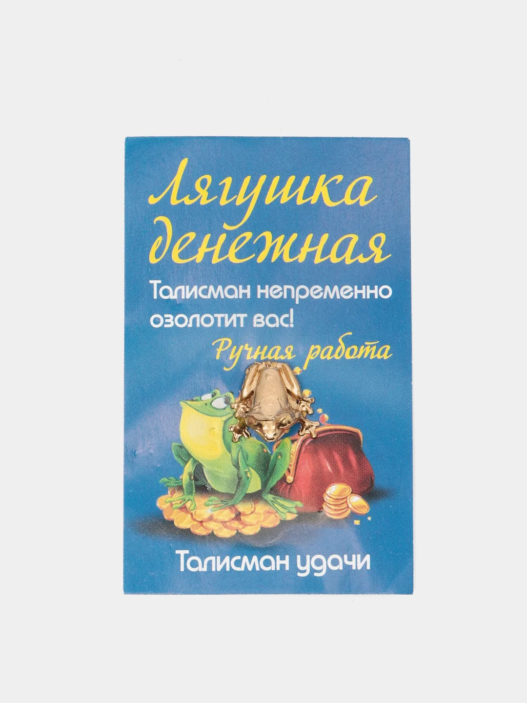 Кошельковый сувенир "Лягушка", цвет золотой