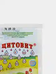 Микроудобрение, с макро- и микроэлементами "Цитовит", 1,5 мл