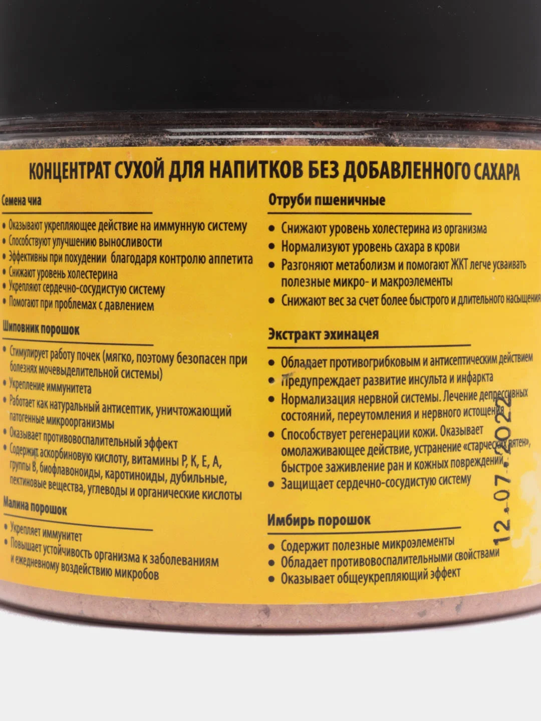 Комплекс "Укрепление иммунной системы", 180 г