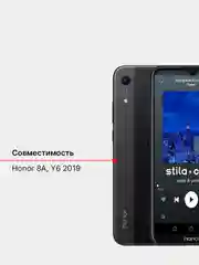 Защитное стекло Honor 8A, Y6 2019