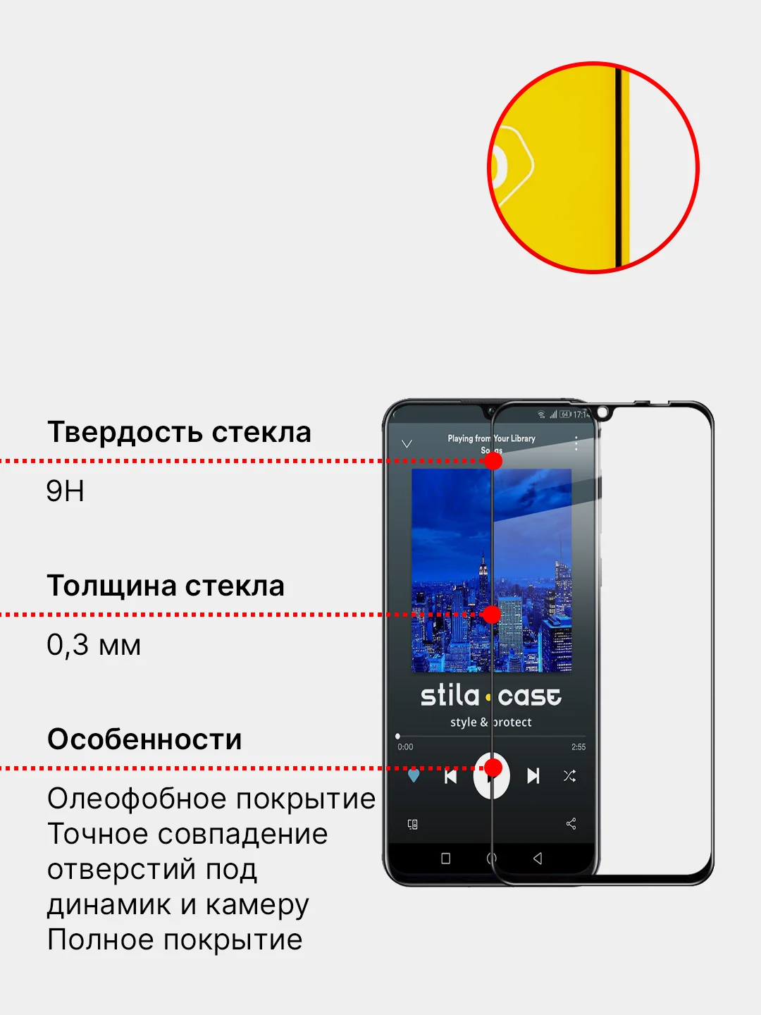 Защитное стекло Huawei Honor Nova 5