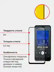 Защитное стекло Xiaomi Redmi 9a