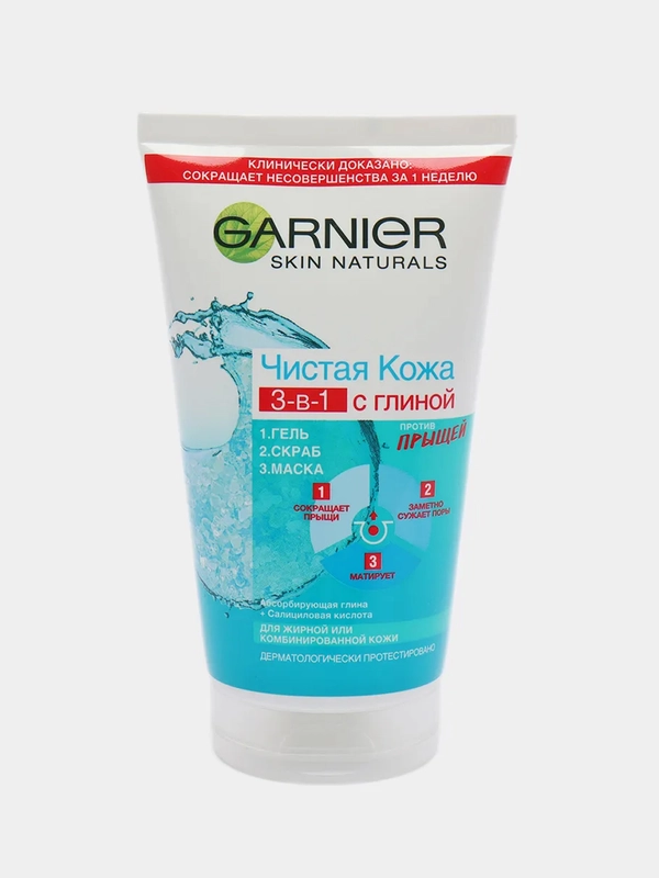 Garnier Гель + Скраб + Маска для лица "Чистая Кожа" 3-в-1 против прыщей, 150 мл