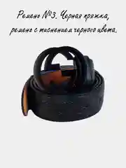 Ремень женский, со строчкой и узором, 8 цветов
