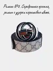 Ремень женский, со строчкой и узором, 8 цветов
