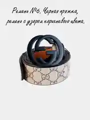 Ремень женский, со строчкой и узором, 8 цветов