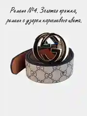 Ремень женский, со строчкой и узором, 8 цветов