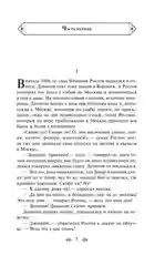 Война и мир. Том 2 (изумрудно-жизненный), Лев Толстой