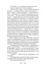 Война и мир. Том 2 (изумрудно-жизненный), Лев Толстой