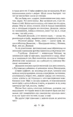 Война и мир. Том 2 (изумрудно-жизненный), Лев Толстой