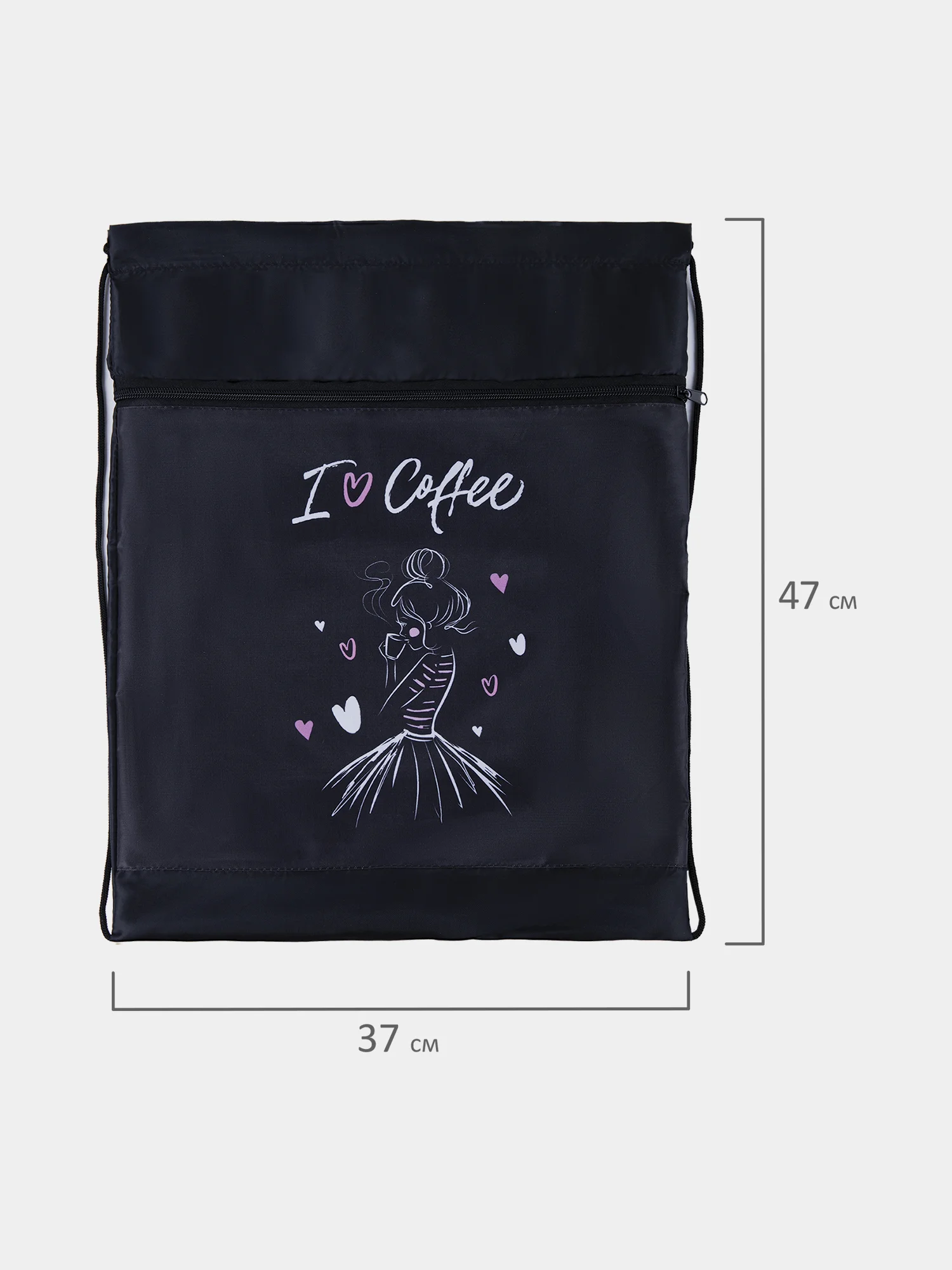Мешок для обуви BRAUBERG, с петлёй, карман на молнии, 47х37 см, I love coffee, 270908