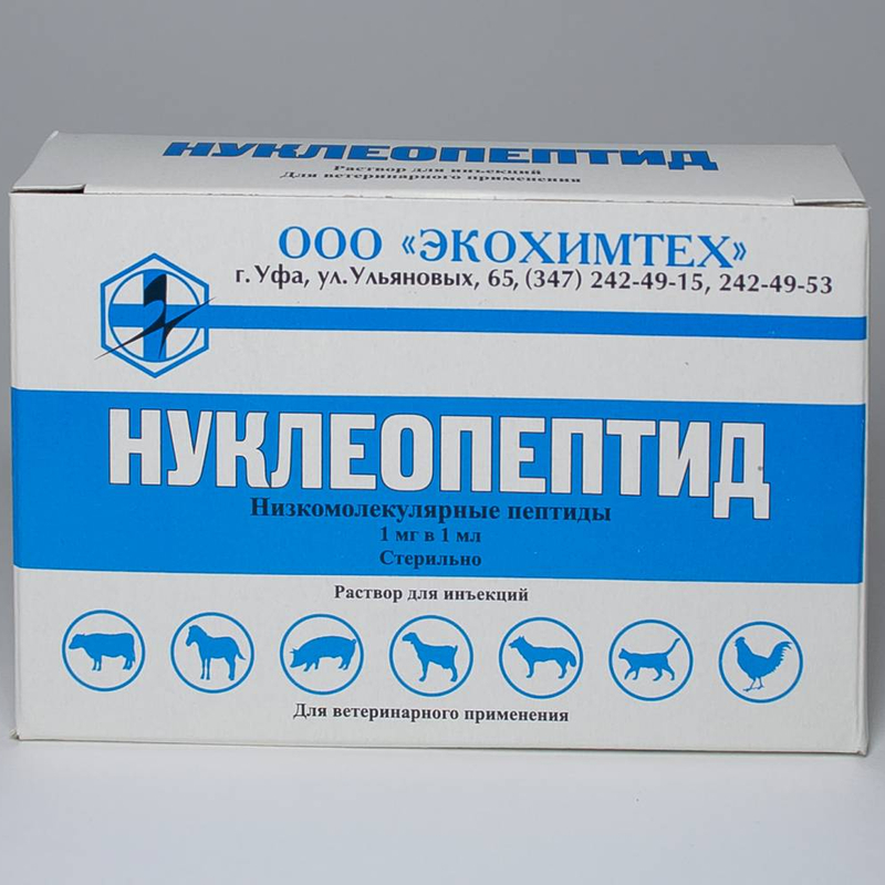 Нуклеопептид 5 Мл Купить В Спб