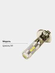 Светодиодная лампа на фары H1 / H3 / H4 / H7