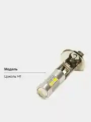 Светодиодная лампа на фары H1 / H3 / H4 / H7