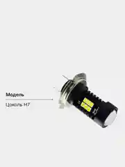 Светодиодная лампа на фары H1 / H3 / H4 / H7