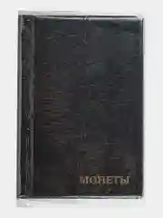 Альбом нумизмата STAFF для 138 монет, ПВХ, черный, 125 х 185 мм