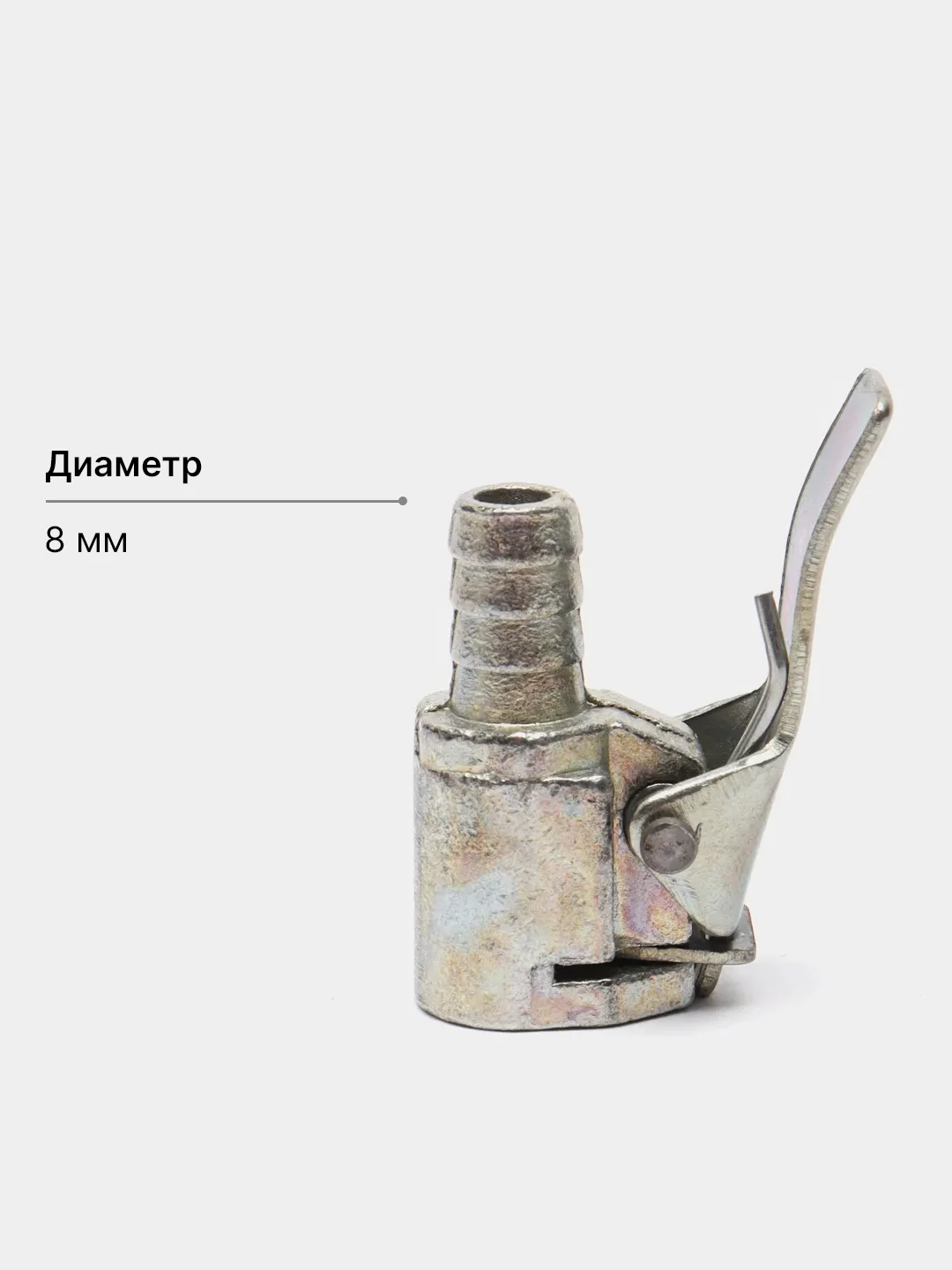 Быстросъёмный наконечник насоса, компрессора, 8 мм