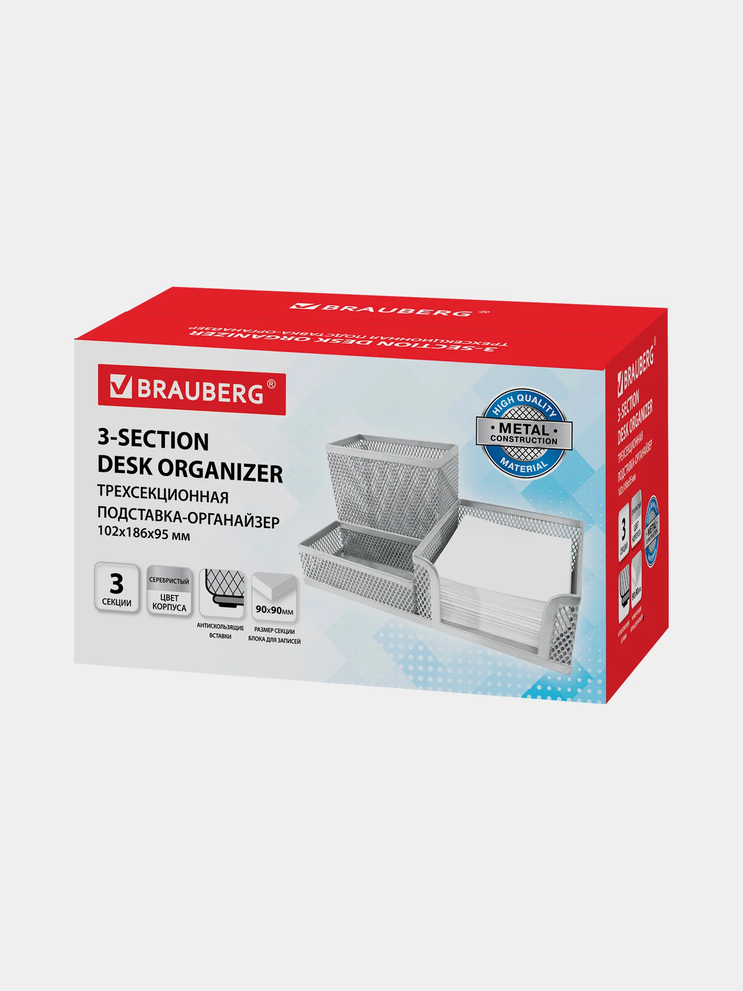 Подставка-органайзер BRAUBERG "Germanium", металлическая, 3 секции, 102х186х95мм, серебр