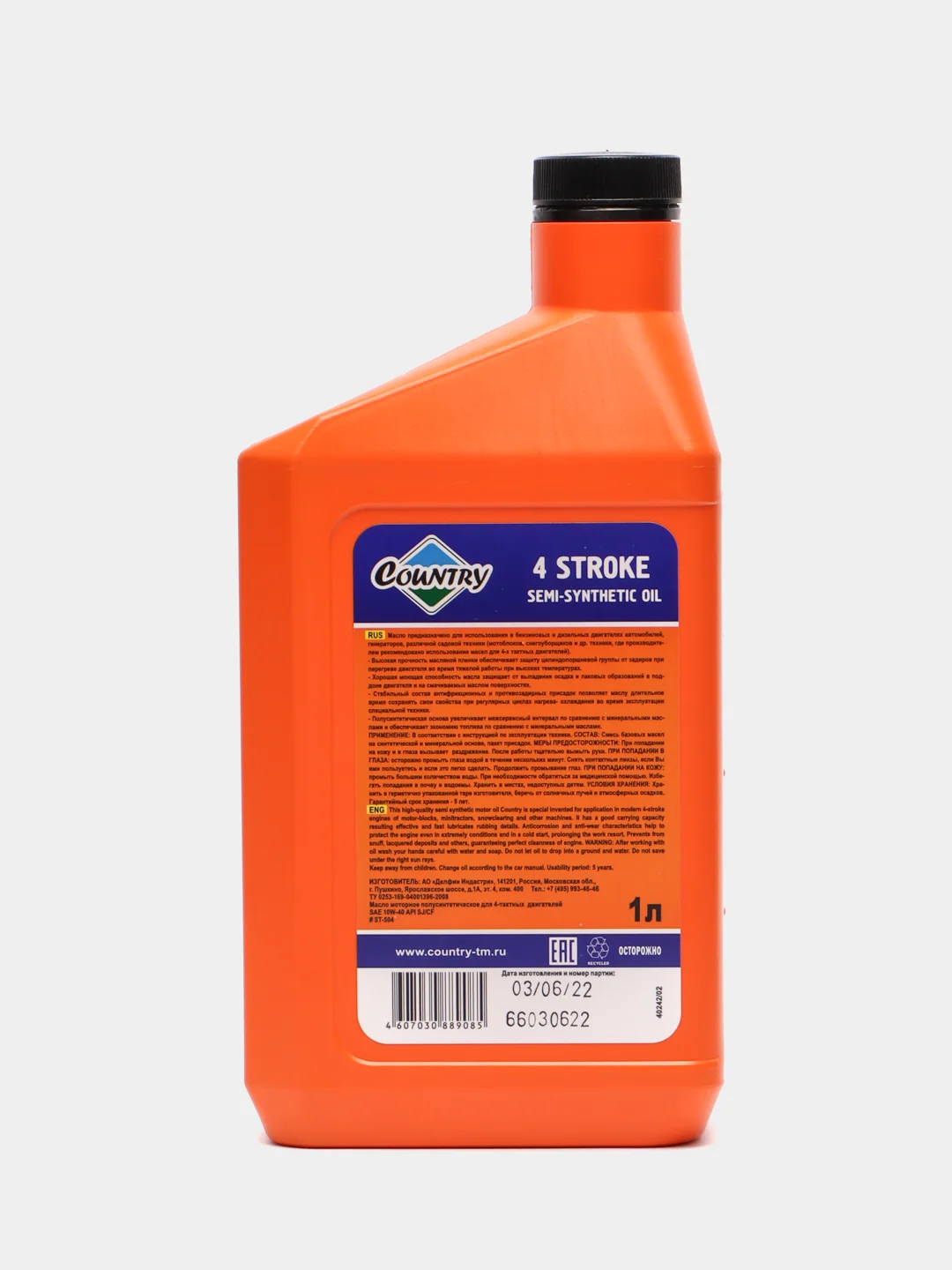 Масло Country, четырехтактное, полусинтетическое, SAE 10w-40 API SJ/CF, 1 л