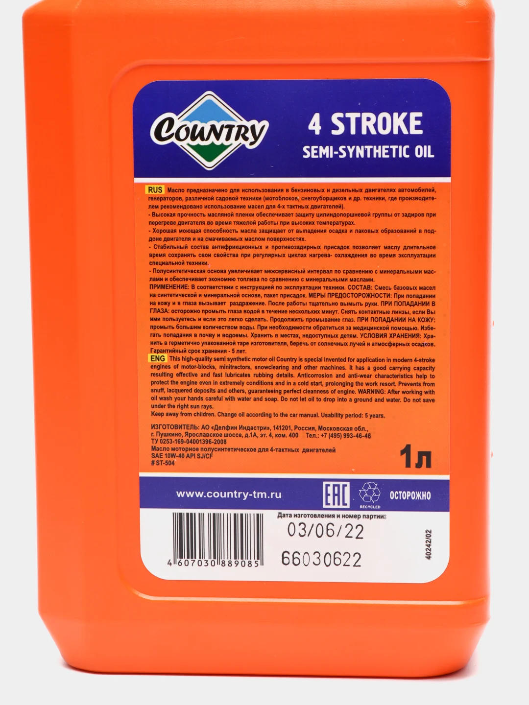 Масло Country, четырехтактное, полусинтетическое, SAE 10w-40 API SJ/CF, 1 л