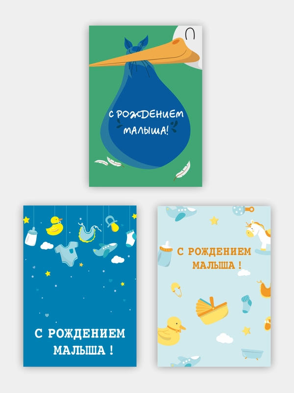 Открытка "С рождением малыша", в крафтовом конверте