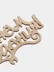 Индиго топпер для торта "С днем рождения"