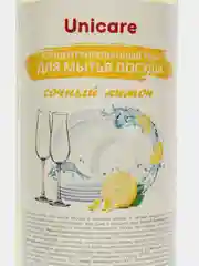 Концентрированный гель для мытья посуды "Сочный лимон", 3 размера