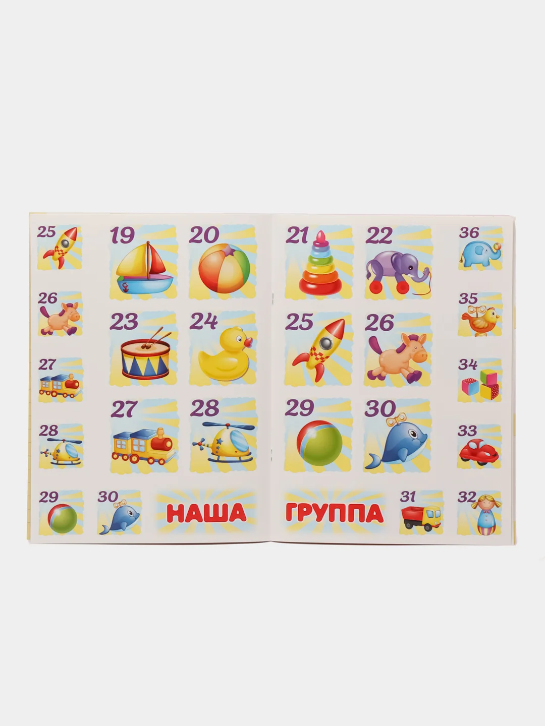 Набор наклеек для детского сада "Игрушки", 36 штук