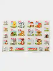 Набор наклеек для детского сада "Животные", 36 штук