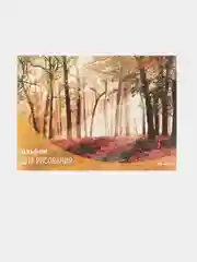 Альбом для рисования