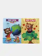 Листы-вкладыши для портфолио "Совушка", 6 листов, А4
