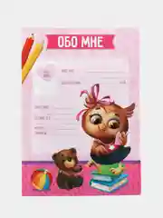 Листы-вкладыши для портфолио "Совушка", 6 листов, А4