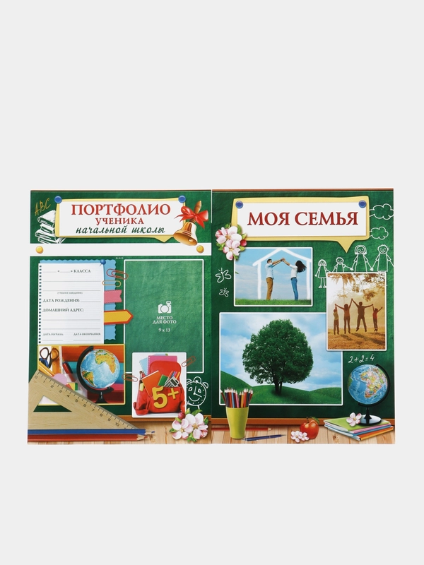 Листы-вкладыши для портфолио ученика начальной школы, 6 листов