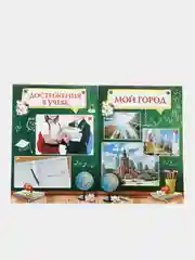 Листы-вкладыши для портфолио ученика начальной школы, 6 листов