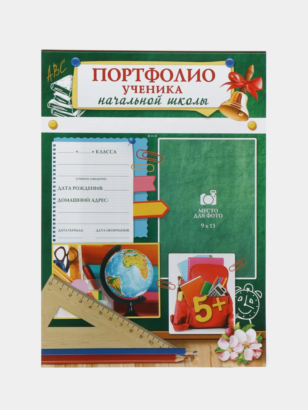 Листы-вкладыши для портфолио ученика начальной школы, 6 листов
