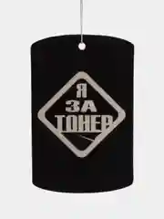 Конфетный ароматизатор воздуха для автомобиля