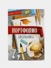 Портфолио в папке с креплением, 6 листов, А4