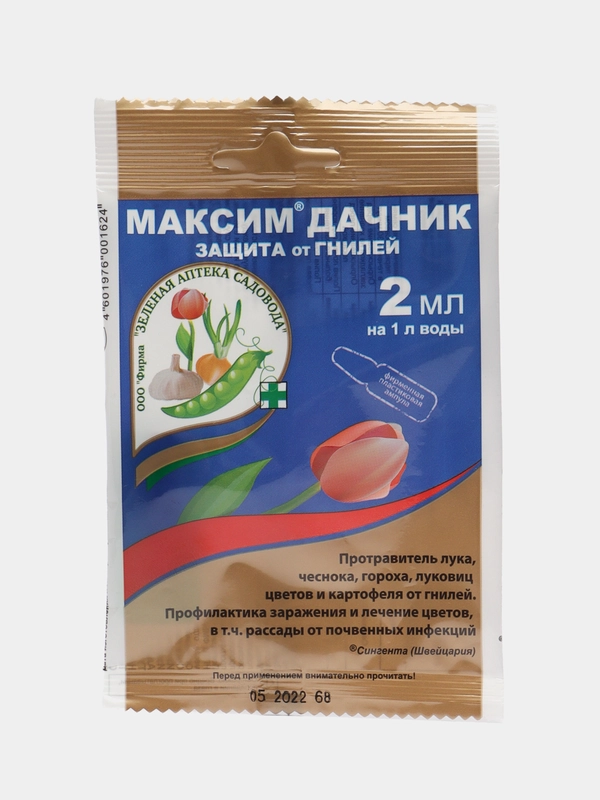 Защита растений от гнилей "Максим дачник"