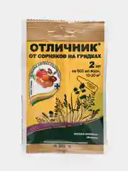 ОТЛИЧНИК средство от сорняков на грядке избирательного действия , 1 ампула по 2 мл, Япония