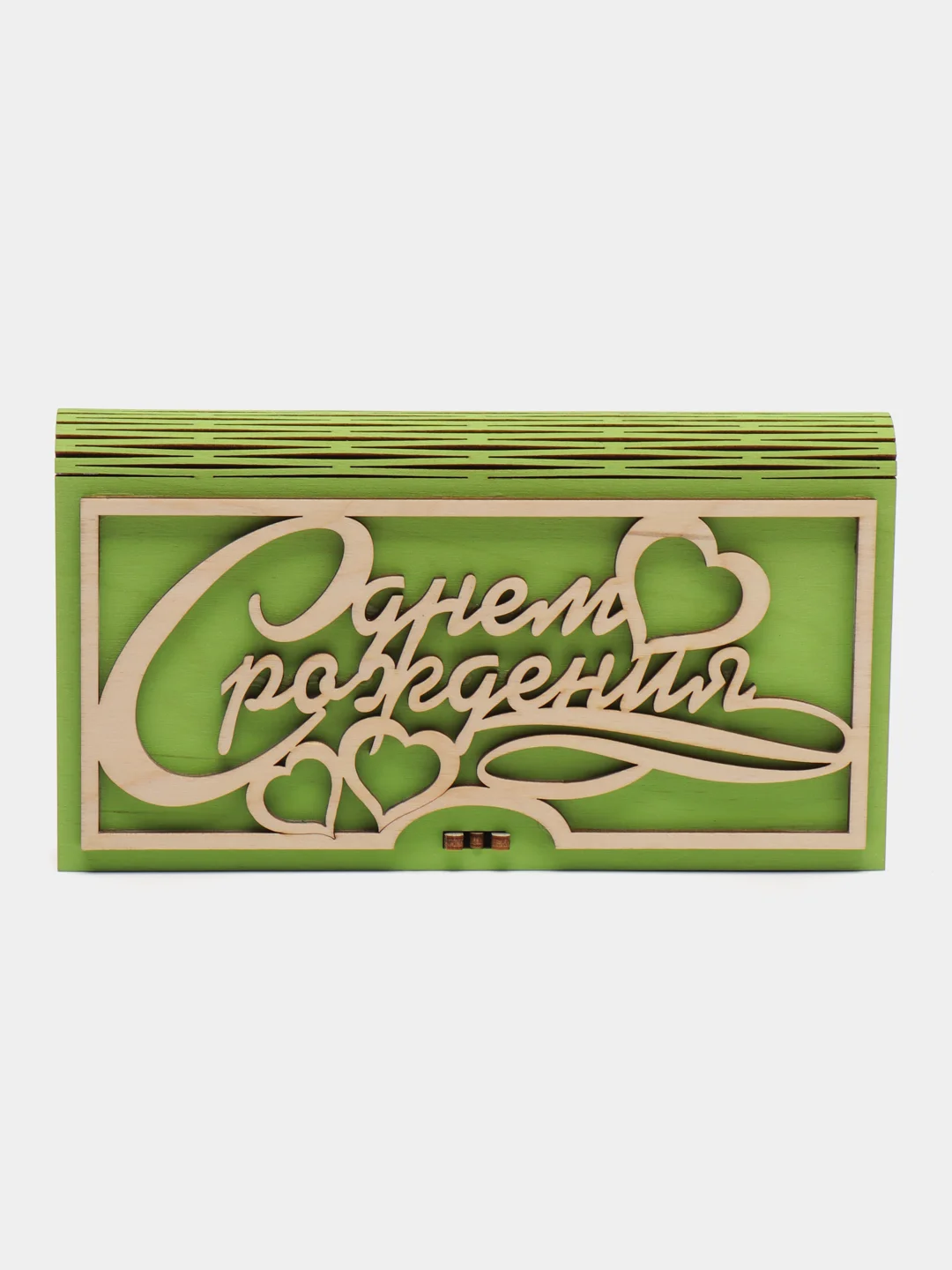 Лайм купюрница-конверт для денег "С днем рождения", из дерева