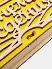 Желтый купюрница-конверт для денег "С днем рождения", из дерева