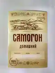 Этикетки на бутылки для самогона, 5 штук