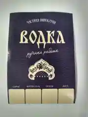 Этикетки на бутылки для самогона, 5 штук